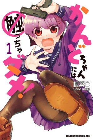 Portada de Kando-chan ni wa Sawaccha dame!