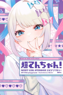 Portada de Kangel Needy Girl Overdose Antologia Oficial