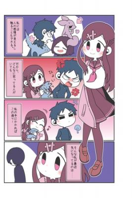 Portada de Kanjo Ga Mieru Onnanoko