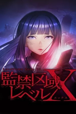 Portada de Kankin Kuiki Level X