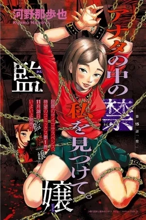 Portada de Kankinjou