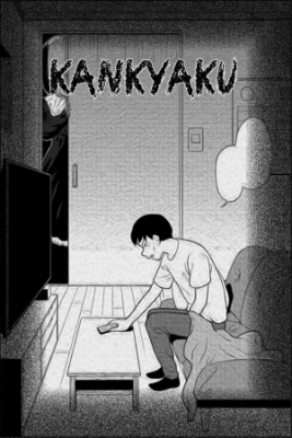 Portada de Kankyaku The Spectator