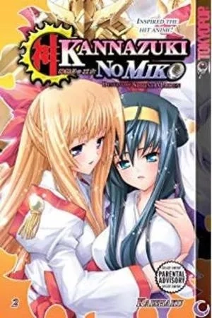 Portada de Kannazuki no Miko