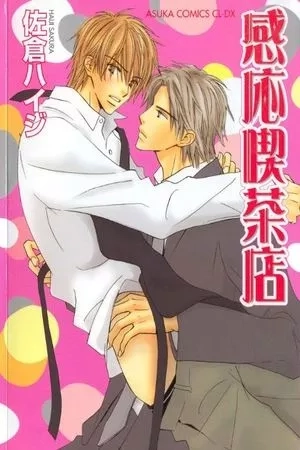 Portada de Kannou Kissaten