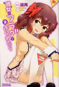 Portada de Kanojo Ga Flag O Oraretara