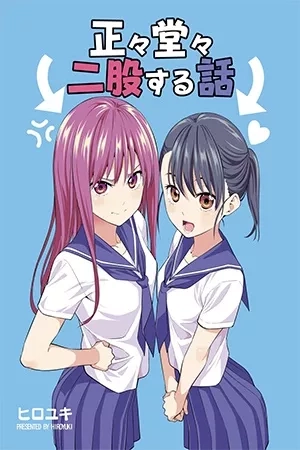Portada de Kanojo ga Iru no ni, Betsu no Onnanoko ni Kokuhaku Sareta