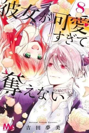 Portada de Kanojo ga Kawaii Sugite Ubaenai