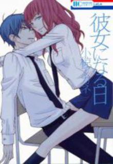 Portada de Kanojo Ni Naru Hi