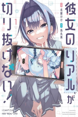 Portada de Kanojo No Real Ga Kirinukenai