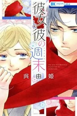 Portada de Kanojo to Kare no Shuumatsu