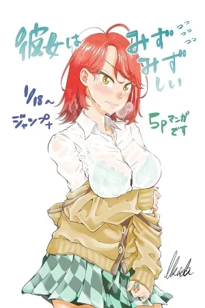 Portada de Kanojo Wa Mizumizushii Kanojo Wa Mizumizushii