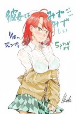 Portada de Kanojo Wa Mizumizushii