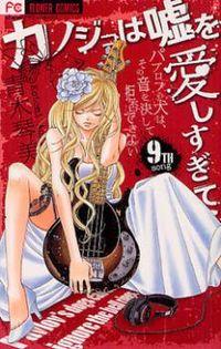 Portada de Kanojo Wa Uso O Aishisugiteru