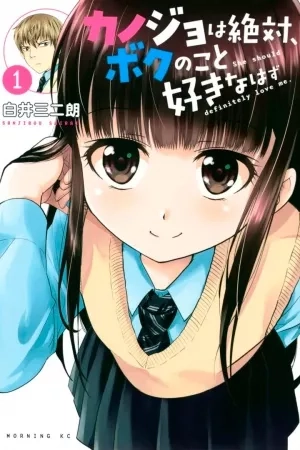 Portada de Kanojo wa Zettai Boku no Koto Suki na Hazu