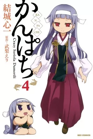 Portada de Kanpachi