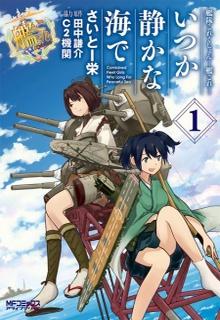 Portada de Kantai Collection Itsuka Shizuka Na Umi De