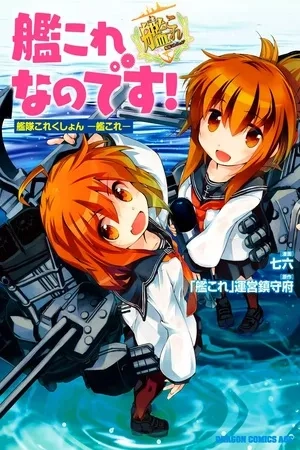 Portada de Kantai Collection NanoDesu