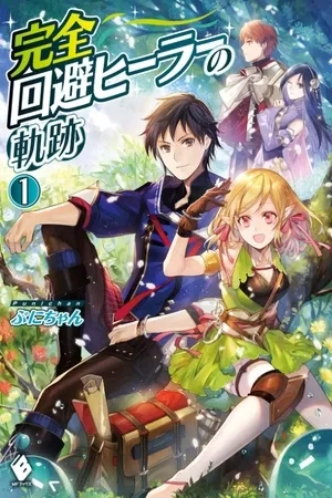 Portada de Kanzen Kaihi Healer no Kiseki