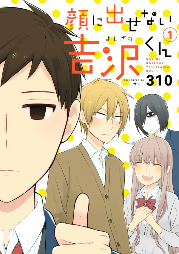 Portada de Kao Ni Dasenai Yoshizawa Kun