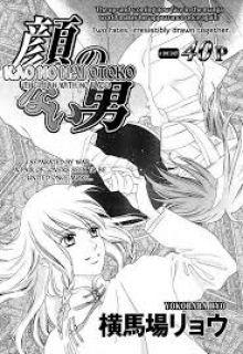 Portada de Kao No Nai Otoko
