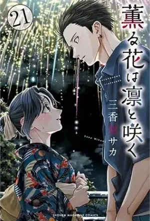 Portada de Kaoru Hana Wa Rin To Saku