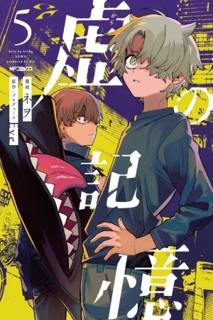 Portada de Kara no Kioku