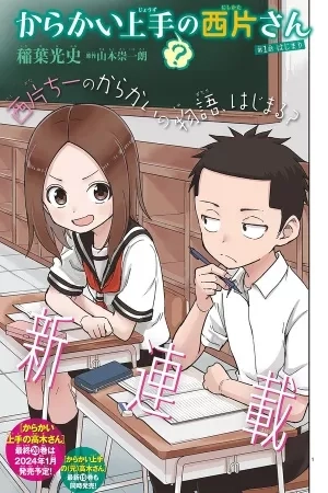 Portada de Karakai Jouzu (?) no Nishikata-san