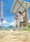 Portada de Karakai Jouzu No Takagi San
