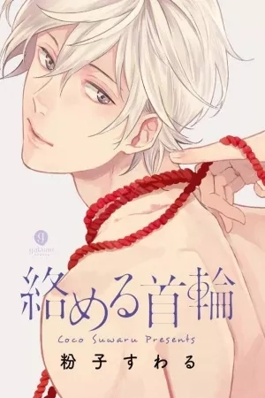 Portada de Karameru Kubiwa