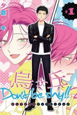 Portada de Karasugaoka Don T Be Shy