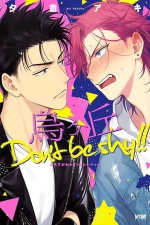 Portada de Karasugaoka Don't be shy!!
