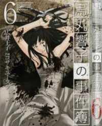 Portada de Karasuma Kyouko No Jikenbo