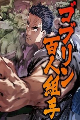 Portada de Karate Baka Isekai