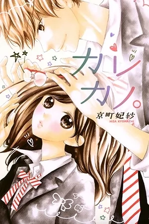 Portada de Kare - Kano.