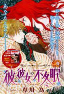 Portada de Kare To Kanojo No Futomin