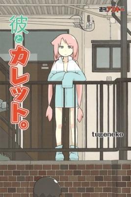 Portada de Kare To Karetto