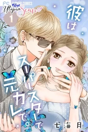 Portada de Kare wa Superstar de Motokare de