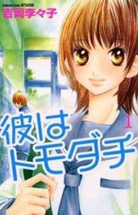 Portada de Kare Wa Tomodachi