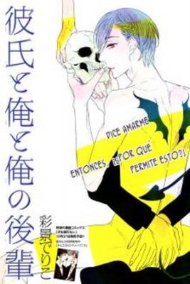 Portada de Kareshi To Ore To Ore No Kouhai