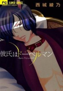 Portada de Kareshi Wa Doberman