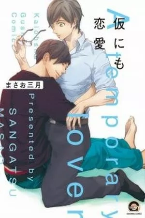 Portada de Karini Mo Renai