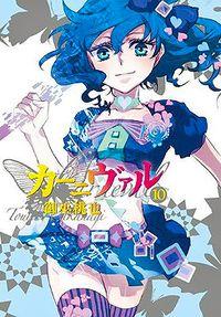 Portada de Karneval