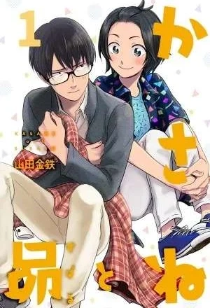 Portada de Kasane y Subaru