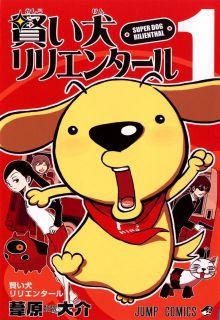 Portada de Kashikoi Inu Rilienthal