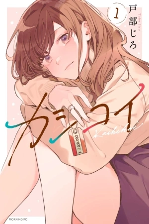 Portada de Kashikoi