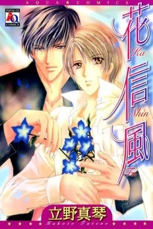 Portada de Kashinfuu