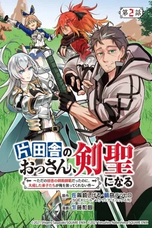 Portada de Katainaka no Ossan, Kensei ni Naru～tada no inaka no kenjutsu shihan datta no ni, taisei shita deshi-tachi ga ore wo hottekurenai ken～ (WEB NOVEL)
