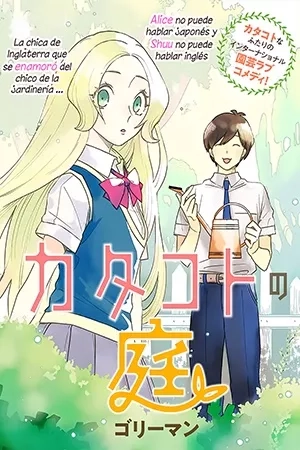 Portada de Katakoto no Niwa