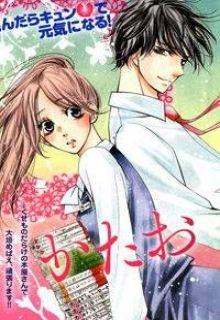 Portada de Kataomoi Shoten