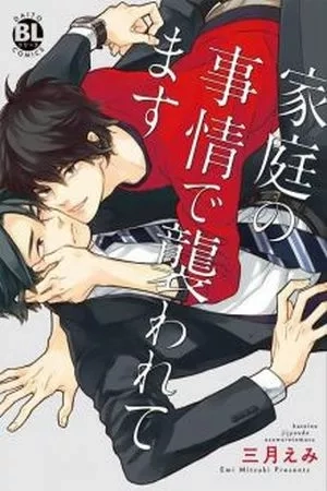 Portada de Katei no Jijou de Osowareteimasu
